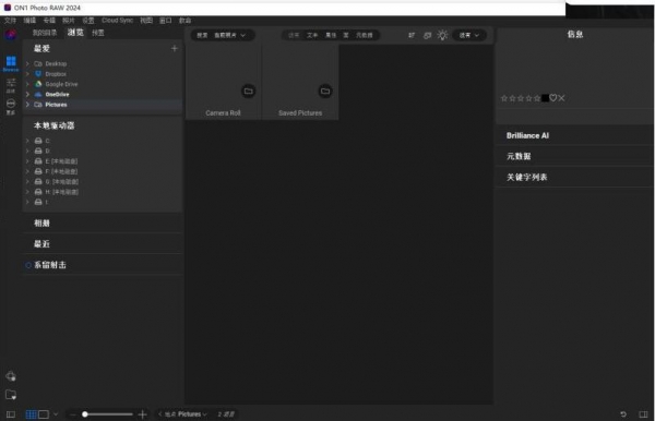 照片编辑管理器 ON1 Photo RAW 2026 v18.0.3.14689 中文免费授权版(附安装教程) 64位
