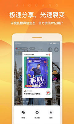 爱逛卖家版(直播卖货平台) v2.1.0 安卓版