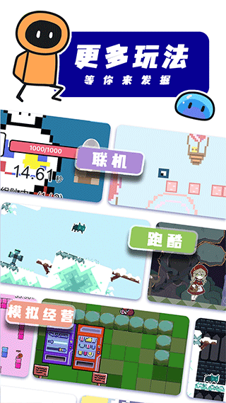 创游世界(游戏创作类软件) v1.65.0 安卓版