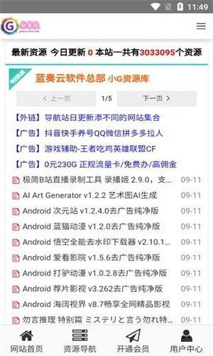 GG分享网(应用工具)v1.2安卓版