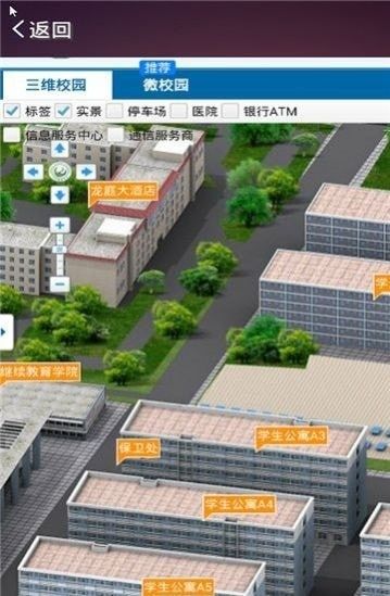 旅院融校园(智慧校园学习平台)v3.2.0安卓版