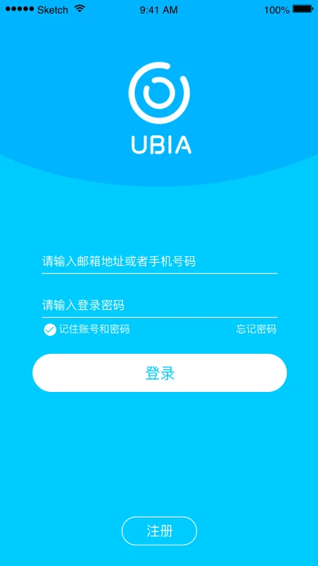UBox(监控摄像头软件) v1.1.354 安卓版