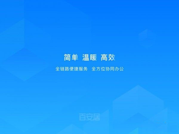 住小橙(家装设计软件)v3.31.0安卓版