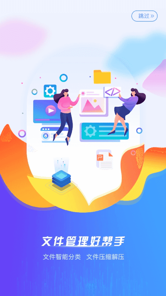 文件管理解压缩(文件管理软件) v1.4.6 安卓版
