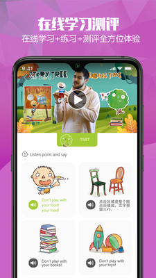 绘本英语(儿童英语绘本学习软件) v1.7.6 安卓手机版