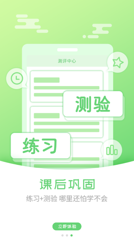外语通小学版(小学英语学习软件) v1.3.9 安卓版