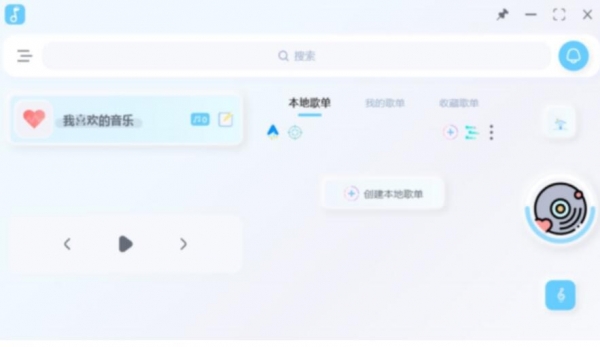 拟声(本地音乐播放器 ) v0.83.7 官方安装版
