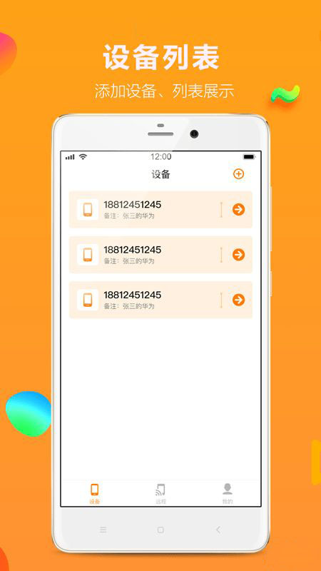 影豹共享助手(工具软件)v1.0.5安卓版