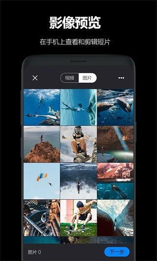 AKASO GO官方版(运动相机影像视频软件) v3.11.14 安卓手机版