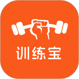 训练宝(健身减肥应用) v1.2.56 安卓手机版