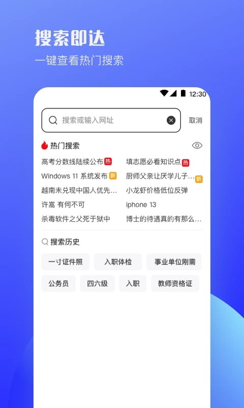 迷你浏览器(手机高速浏览器) v9.1.2 安卓手机版