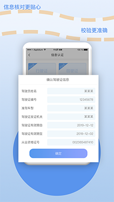 厂厂宝(物流货运服务平台) v2.5.7 安卓手机版