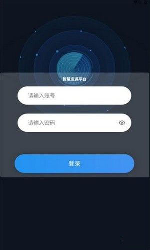 智慧巡课(智能化上课巡课工具)v1.0.4安卓版