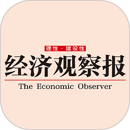 经济观察报 v5.5.8 安卓版