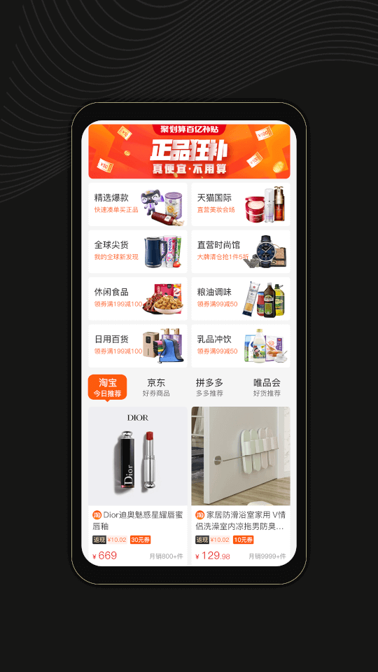 虎鱼省钱(省钱购物软件) v1.2.7 安卓版