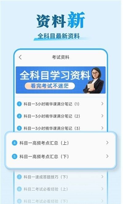 安心驾考(汽车驾考培训软件) v1.0.2 安卓版