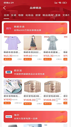 很划算(省钱购物软件) v1.0.5225 安卓手机版