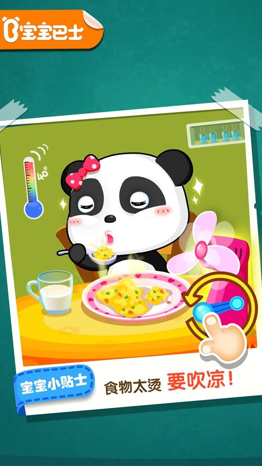 宝宝居家安全(儿童启蒙教育软件) v9.89.99.00 安卓版