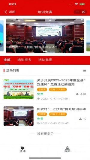 博兴工惠(学习教育办公平台)v1.4.7安卓版