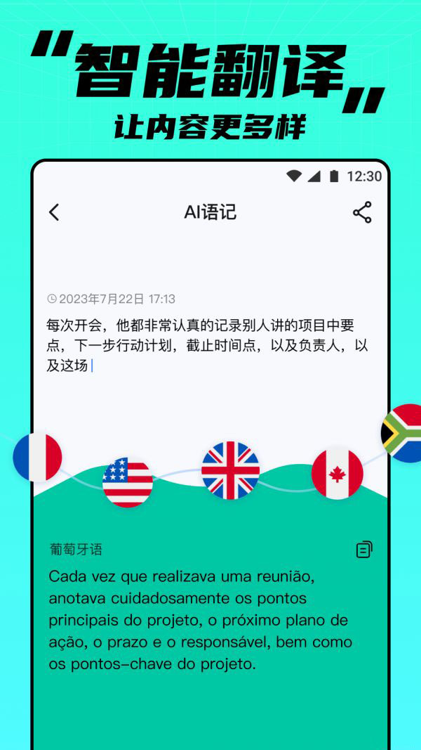 APUS实时笔记(笔记记录软件)v1.0.1安卓版