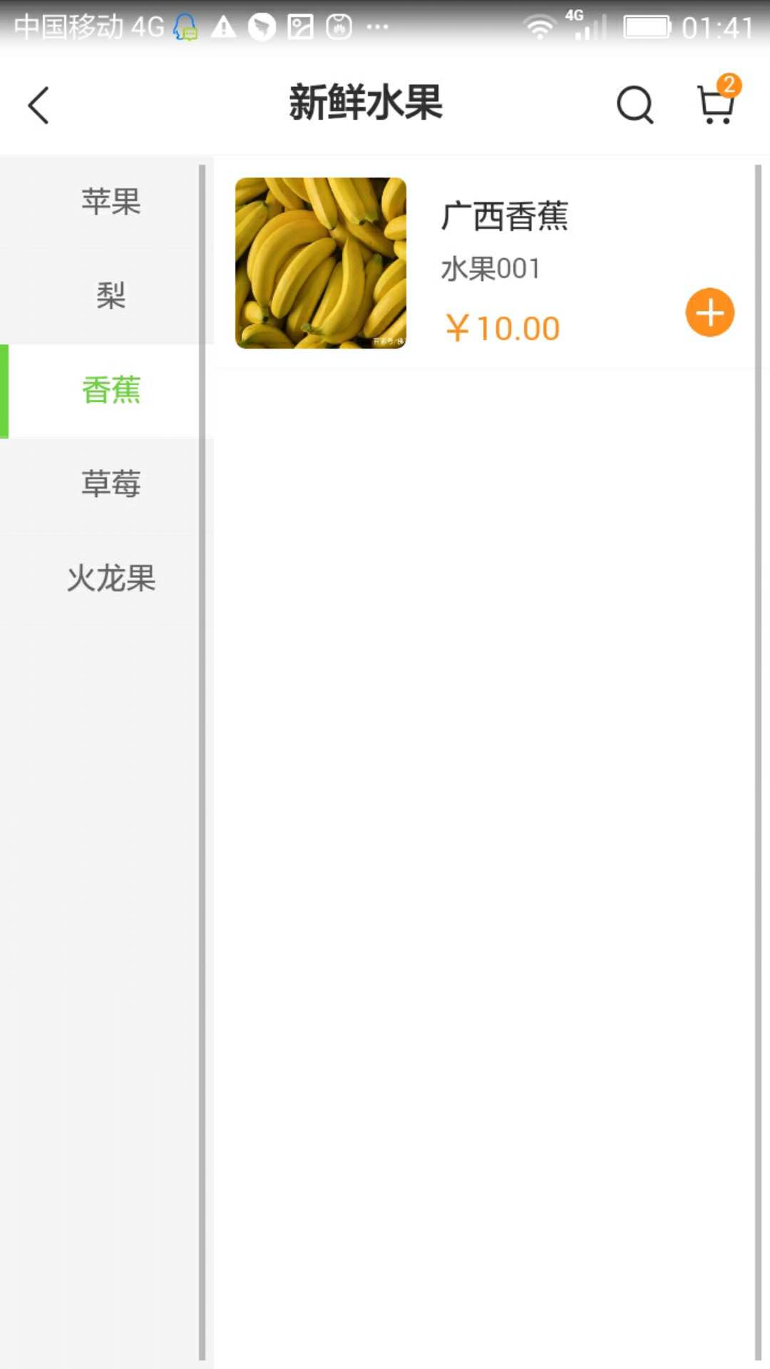 朝阳到家(手机购物软件) v1.5.39 安卓版