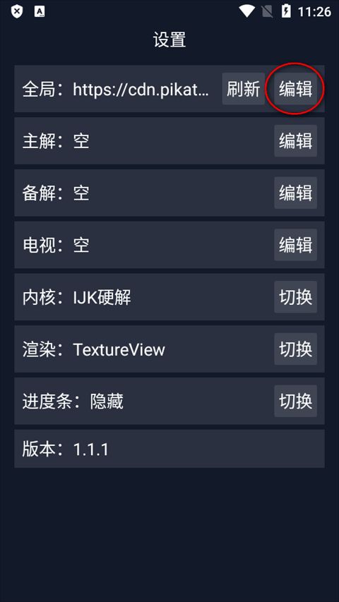 调试助手最新全局接口(视频类网络安全工具)v2.4.0安卓版