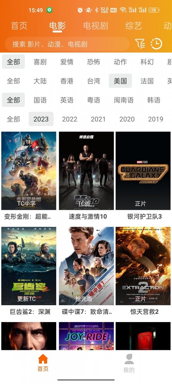 红灯影院(影视资源软件)v9.3.212安卓版