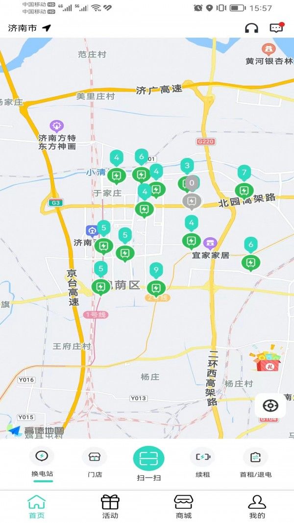 红狐换电(电池换电服务软件)v1.5.6安卓版