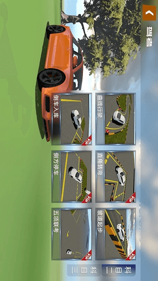 懒人学车(驾照考试练车软件) v2.9.2 安卓版