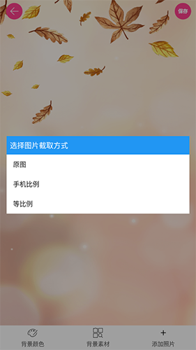图片拼接拼图(图片拼接工具) v3.0.6 安卓版