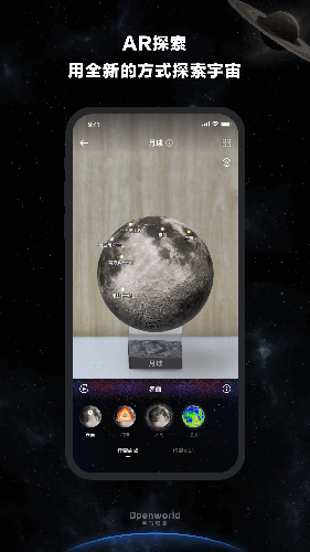宇宙猜想(虚拟社交平台) v1.1.4 安卓手机版