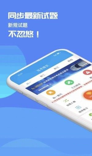 驾考精灵至尊版(驾考学习软件)v1.7.4.8安卓版