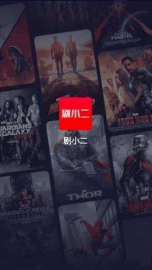 剧小二(影视追剧软件)v1.4.0安卓版