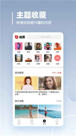 油果浏览器(手机浏览器) v22.0.0 安卓手机版