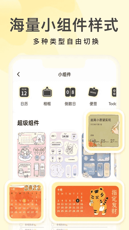 奶油桌面(桌面壁纸主题软件) v3.6.7 安卓版