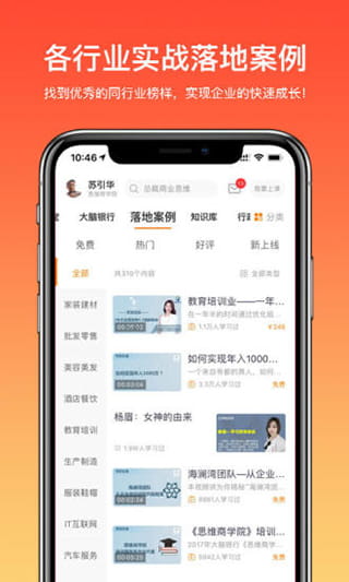 大脑营行(企业员工教育培训软件) v2.9.6 安卓手机版