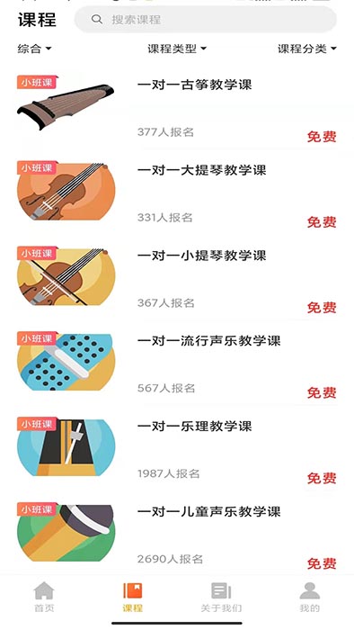 音乐熊(音乐教育软件) v1.6.3 安卓手机版