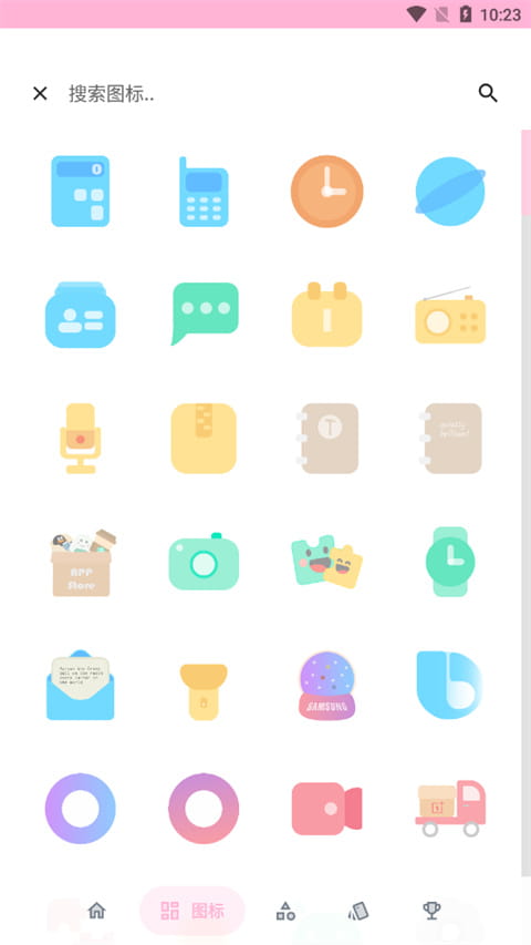 果冻图标包(手机桌面图标替换软件) v1.0.338 安卓手机版