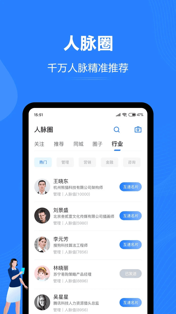 汇智能通(商业助手软件) v2.1.4 安卓版
