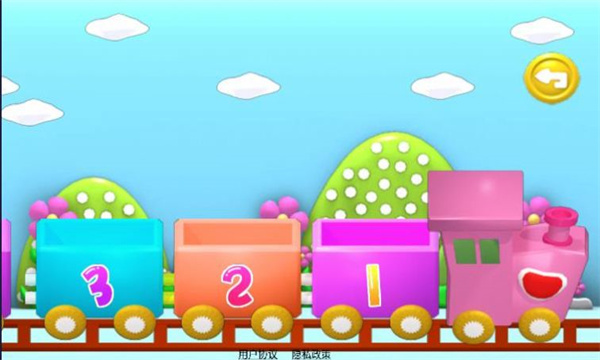 早教益智学习(儿童早教软件)v2.1.12安卓版