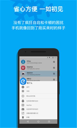 冰箱icebox免费解锁高级版app for Android(冻结应用工具)v3.25.3