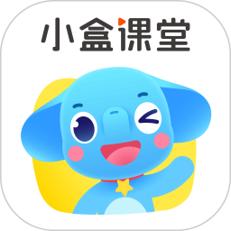 小盒课堂(教育学习软件) v5.2.56 安卓版