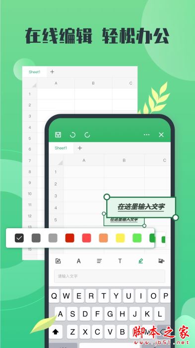 电子表格教学(Excel办公学习)v2.1.1 安卓版