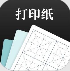 A4打印纸(电子纸张)v1.1.5 苹果iOS版