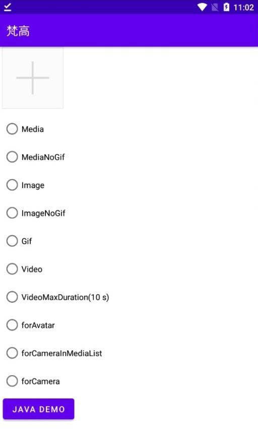 梵高图库(图片素材库平台)v1.0.0安卓版