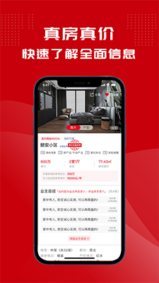 鲤鱼看房(买房租房平台) v1.2.1 安卓版