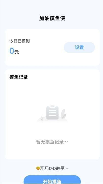 喜悦流量(流量工具软件)v2.0.1安卓版