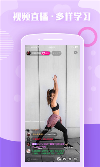 瑜伽前线(瑜伽学习瘦身软件) v3.4.3 安卓手机版