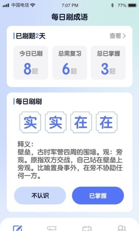 畅刷极速版(学习工具软件)v1.0.6安卓版