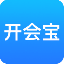开会宝云会议(网络视频会议软件) v3.9.9 安卓手机版